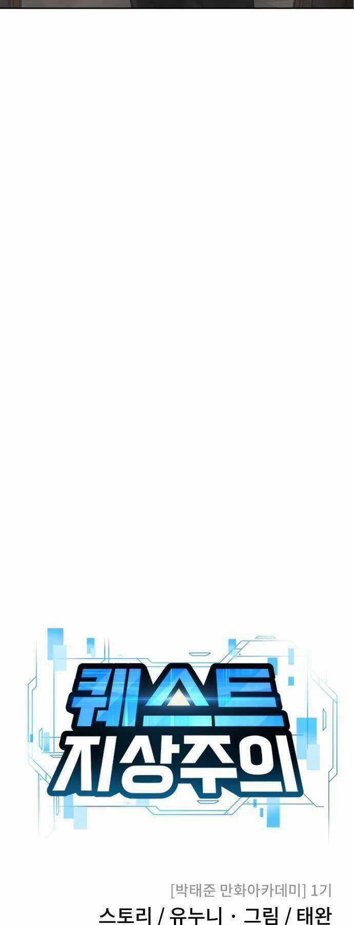 Nhiệm Vụ Tối Thượng Chapter 45 trang 31