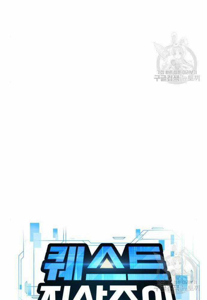 Nhiệm Vụ Tối Thượng Chapter 54 trang 70