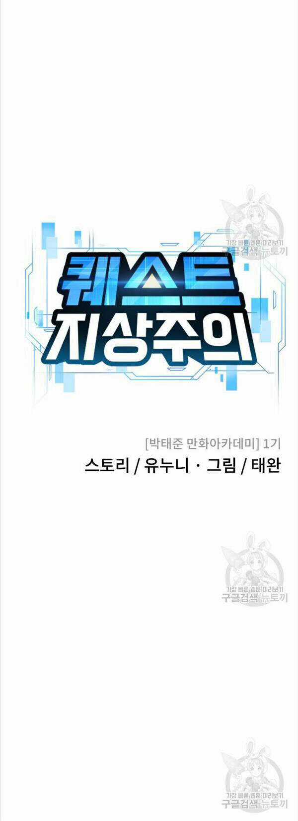 Nhiệm Vụ Tối Thượng Chapter 56 trang 14