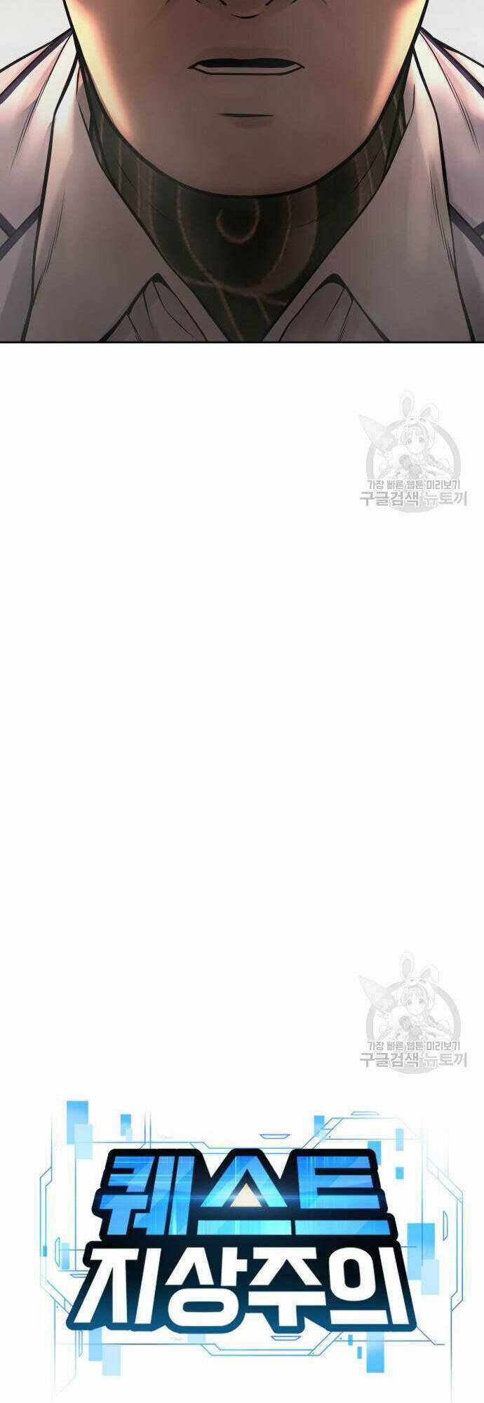 Nhiệm Vụ Tối Thượng Chapter 58 trang 31