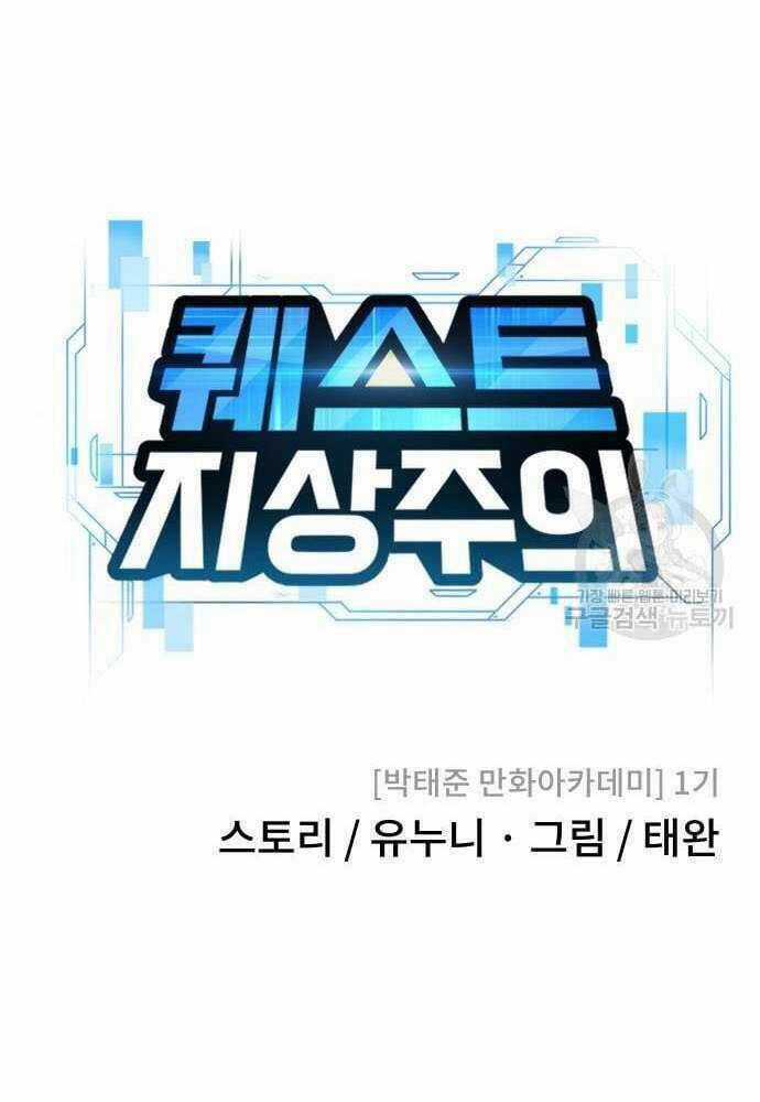 Nhiệm Vụ Tối Thượng Chapter 62 trang 42