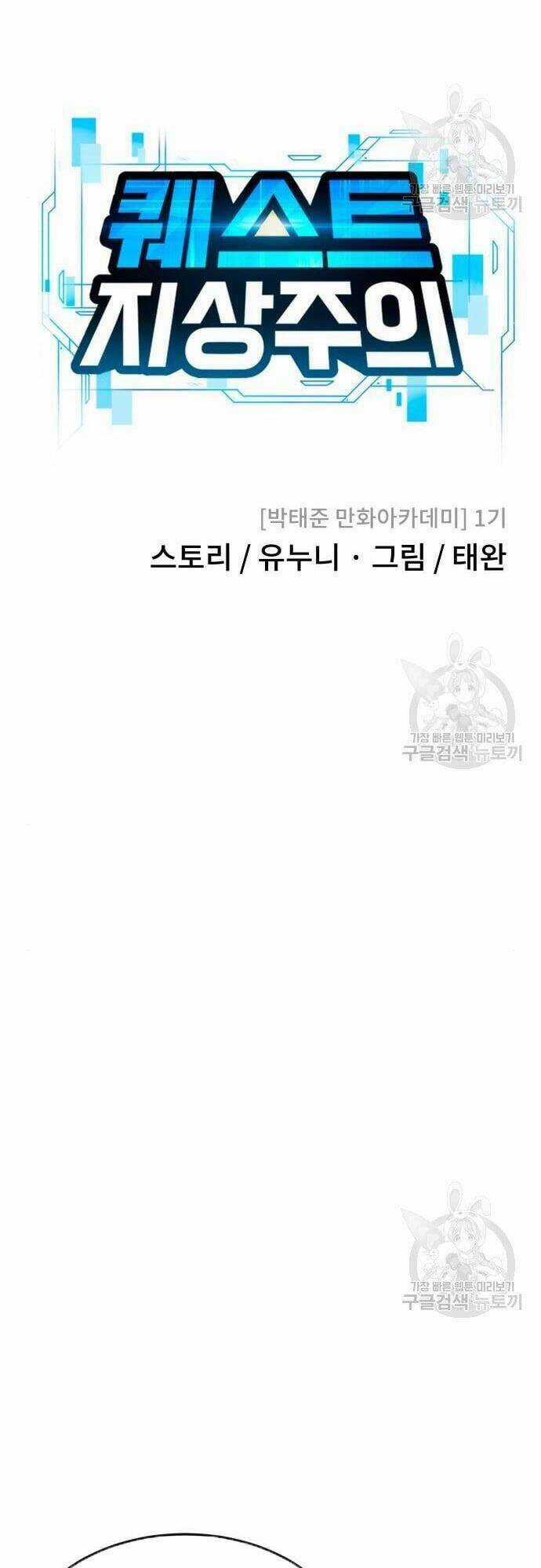 Nhiệm Vụ Tối Thượng Chapter 63 trang 15