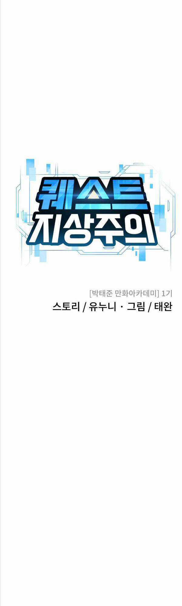 Nhiệm Vụ Tối Thượng Chapter 81 trang 7