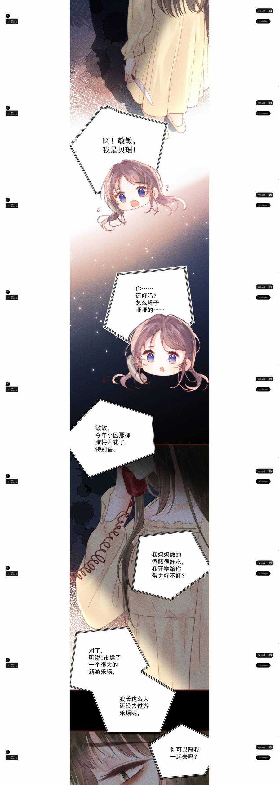 Nhiệt Độ Cơ Thể Ác Ma Chapter 23 trang 11