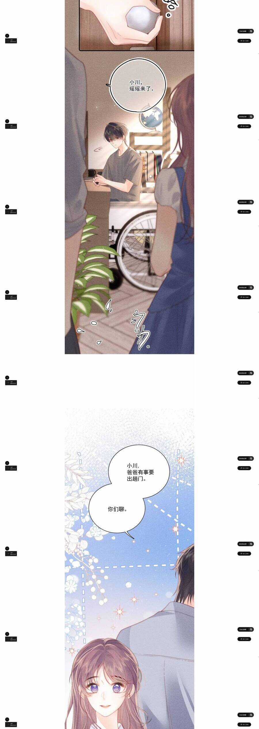 Nhiệt Độ Cơ Thể Ác Ma Chapter 23 trang 3