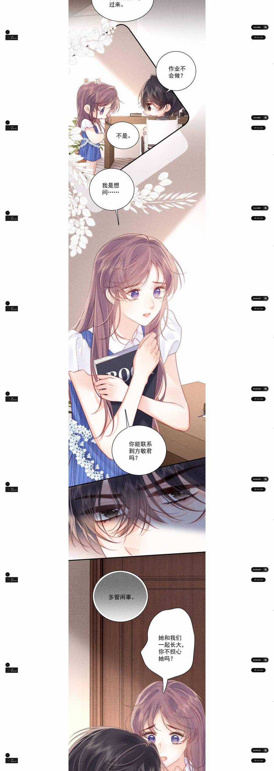 Nhiệt Độ Cơ Thể Ác Ma Chapter 23 trang 5