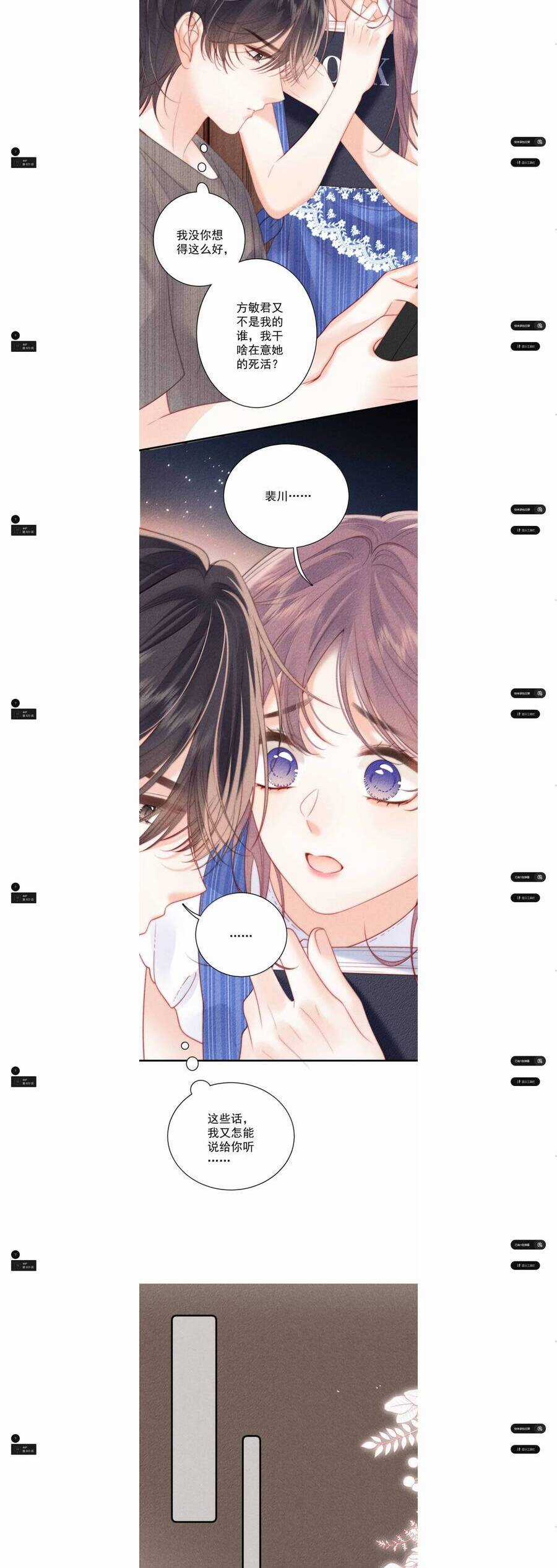 Nhiệt Độ Cơ Thể Ác Ma Chapter 23 trang 6