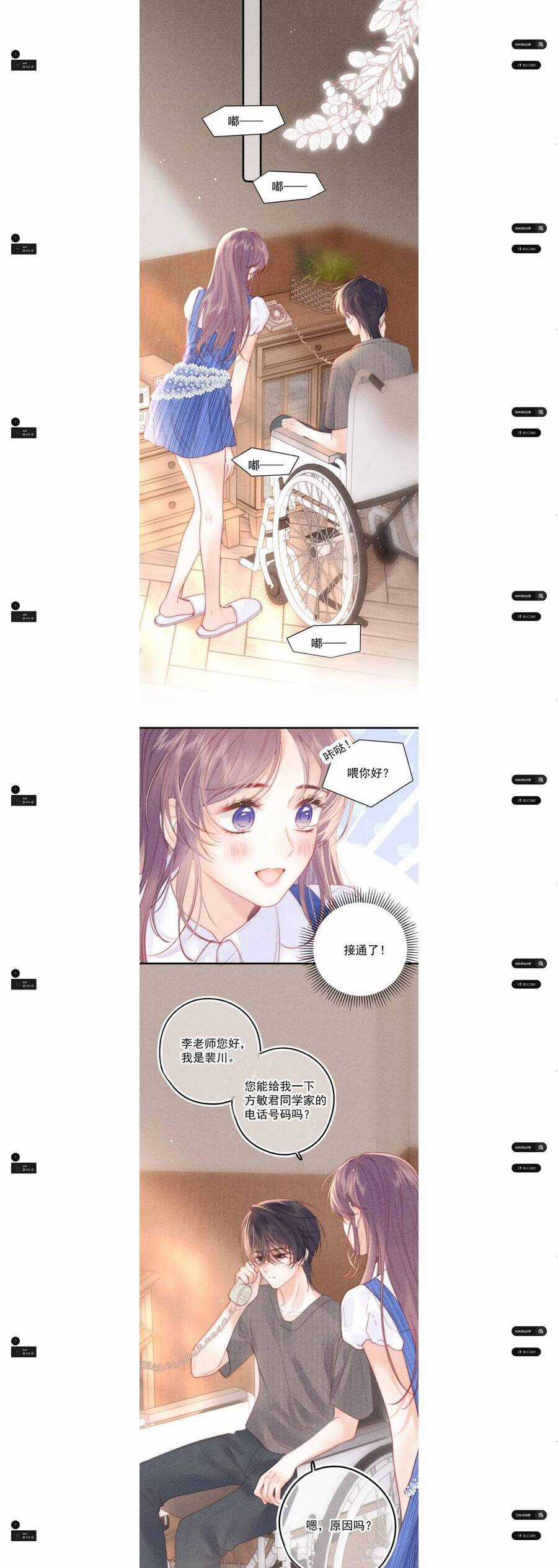 Nhiệt Độ Cơ Thể Ác Ma Chapter 23 trang 7