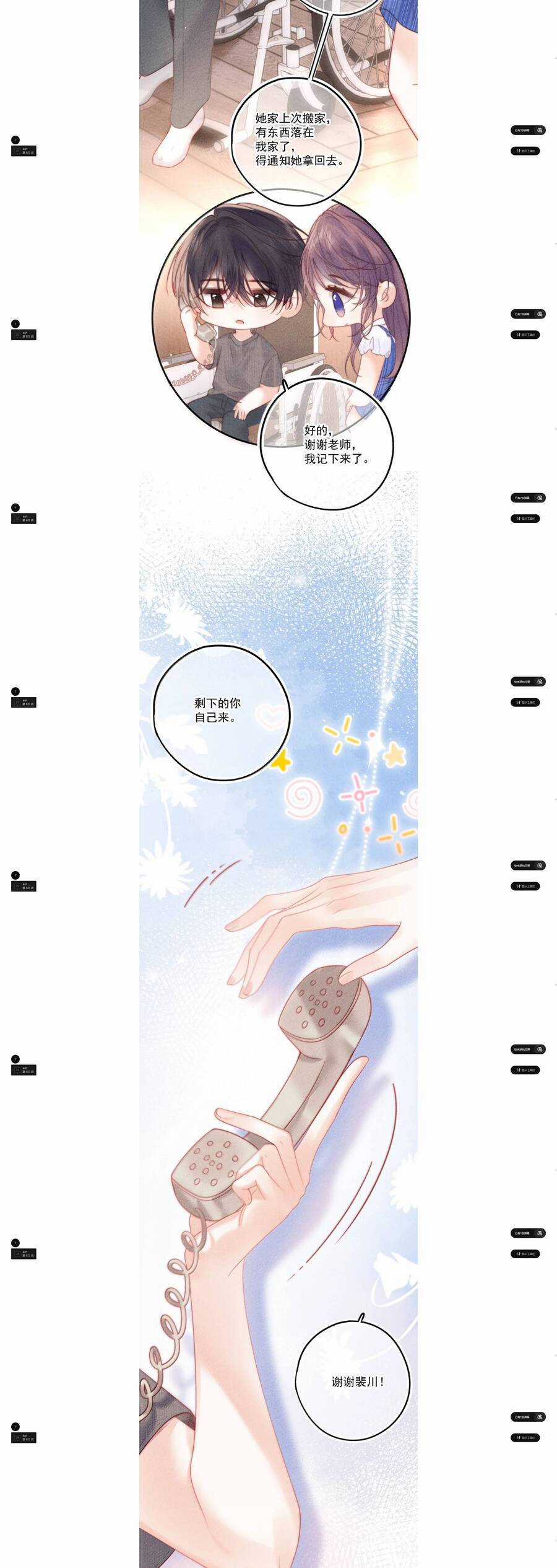 Nhiệt Độ Cơ Thể Ác Ma Chapter 23 trang 8