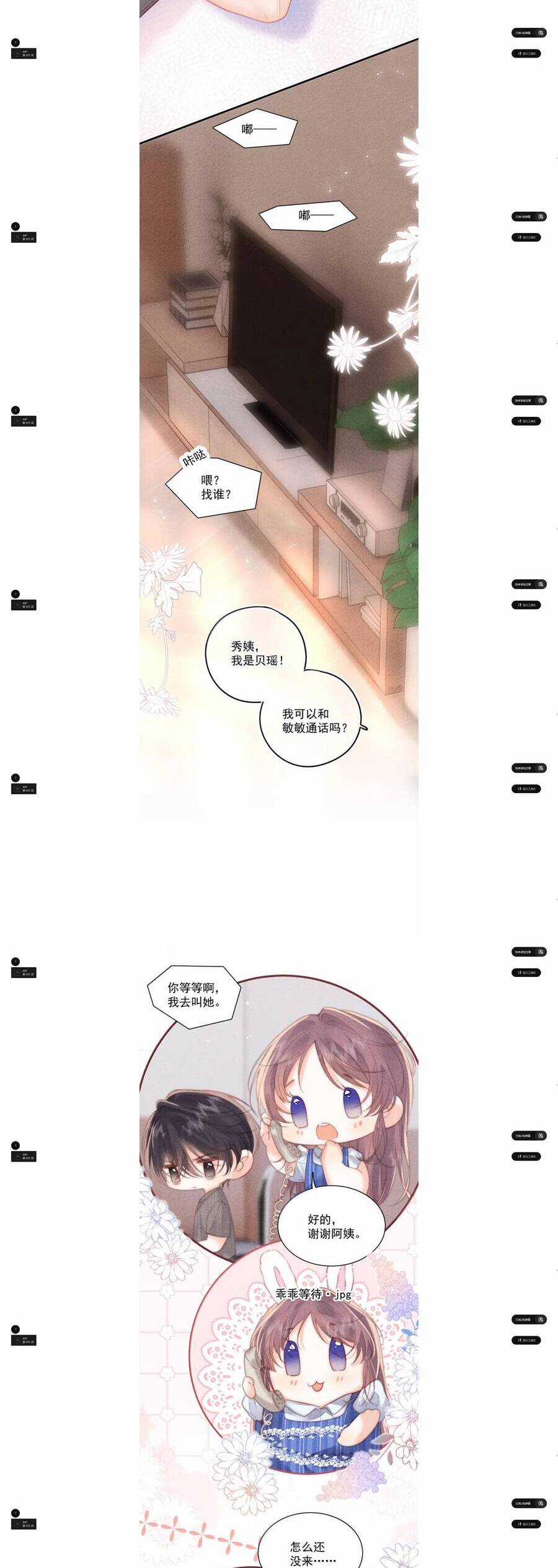 Nhiệt Độ Cơ Thể Ác Ma Chapter 23 trang 9