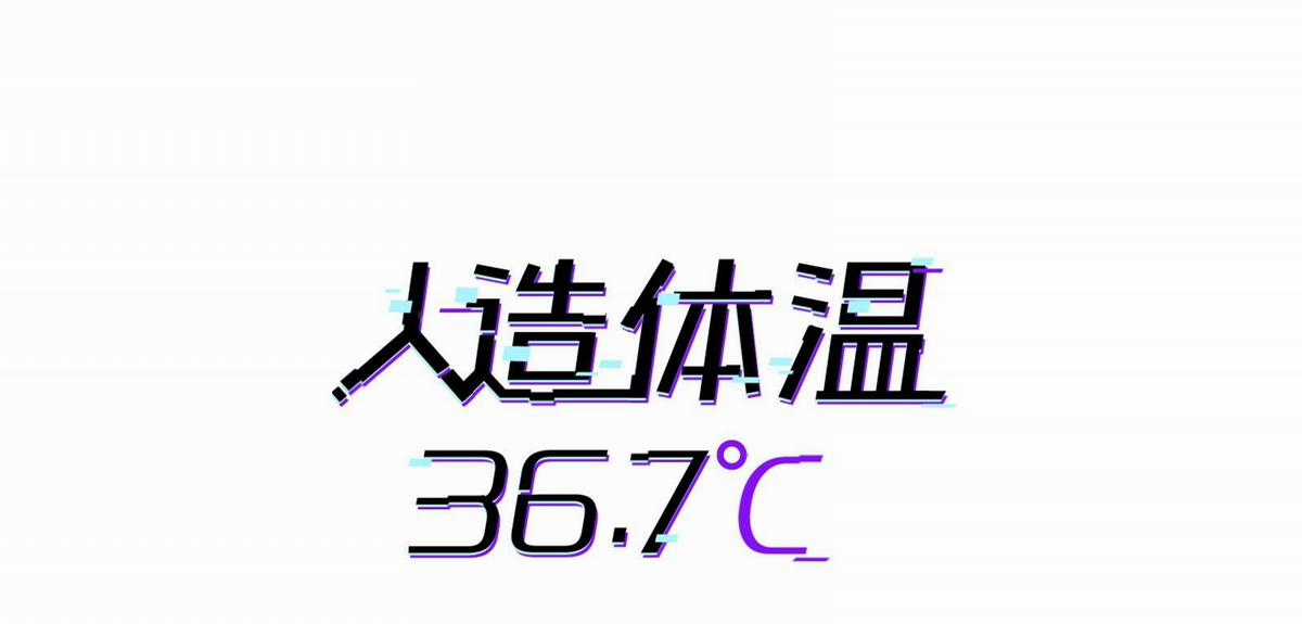 Nhiệt Độ Cơ Thể Nhân Tạo 36,7 Độ C Chapter 12 trang 4