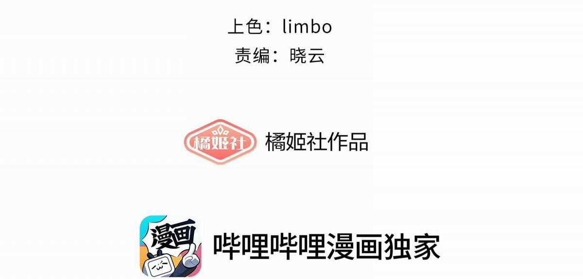 Nhiệt Độ Cơ Thể Nhân Tạo 36,7 Độ C Chapter 12 trang 6
