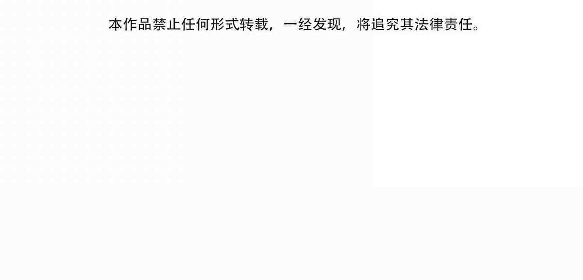 Nhiệt Độ Cơ Thể Nhân Tạo 36,7 Độ C Chapter 12 trang 7