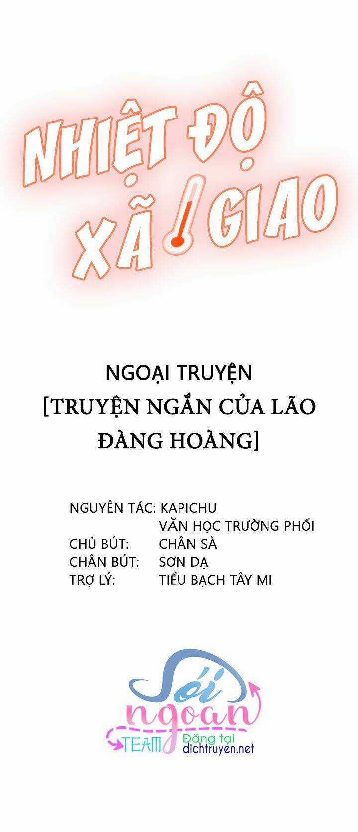Nhiệt Độ Xã Giao Chapter 20 trang 1