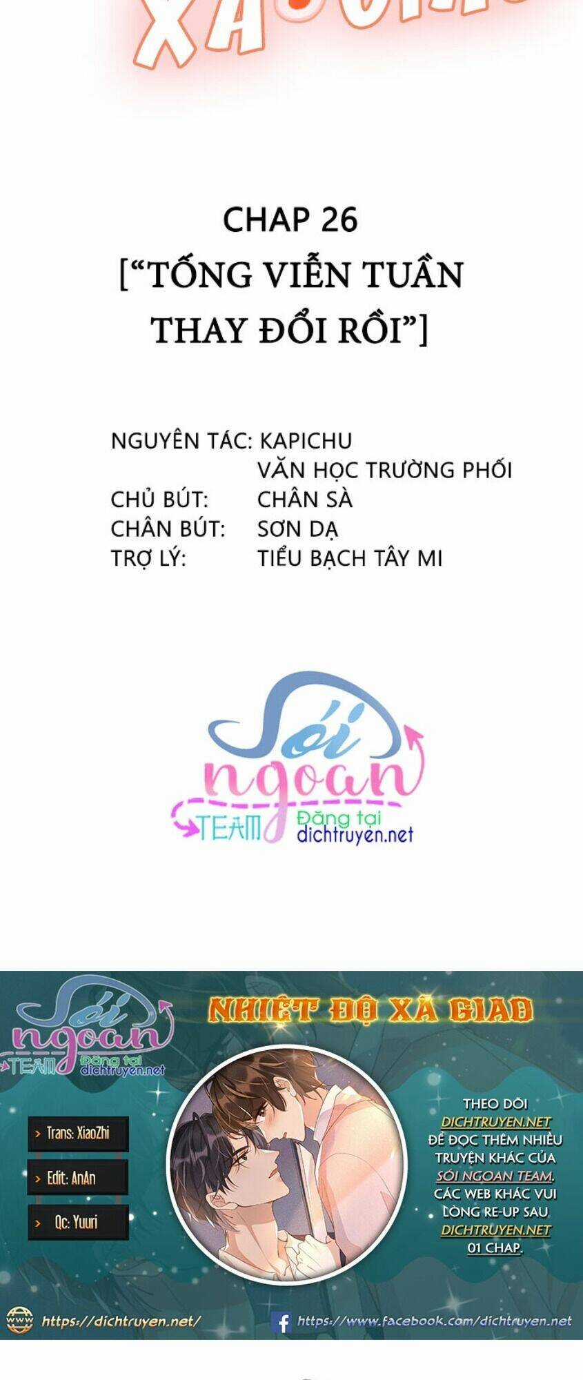 Nhiệt Độ Xã Giao Chapter 26 trang 1