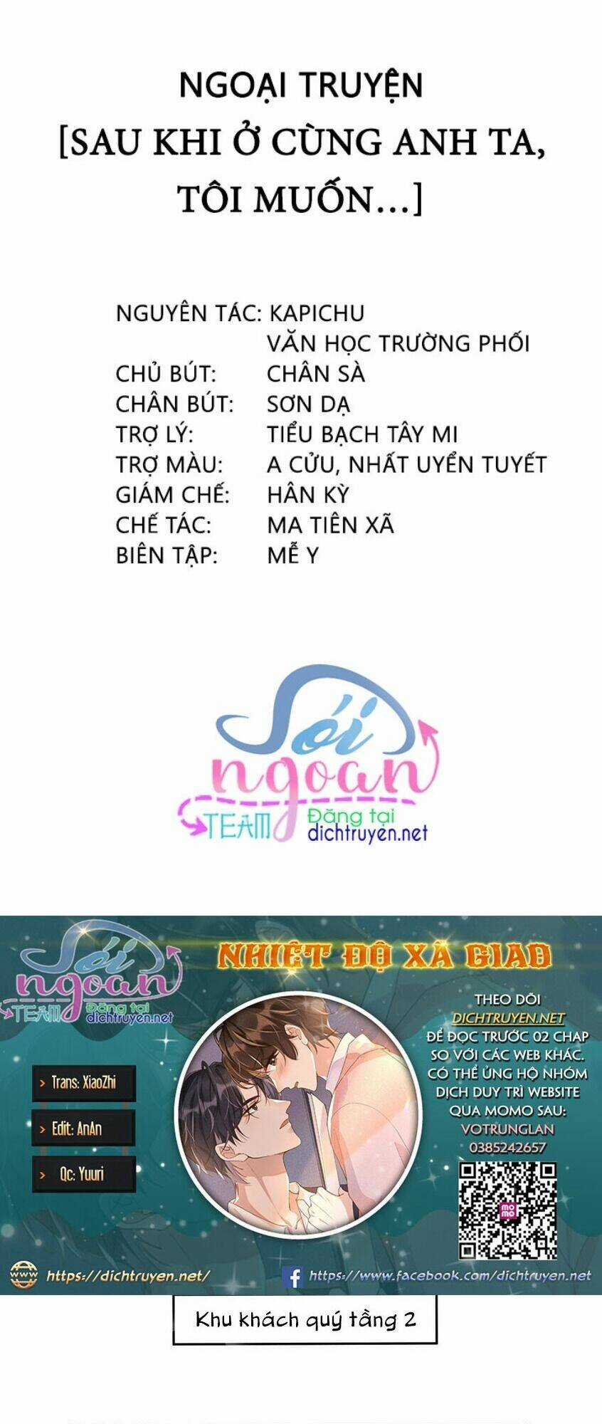 Nhiệt Độ Xã Giao Chapter 29.5 trang 0