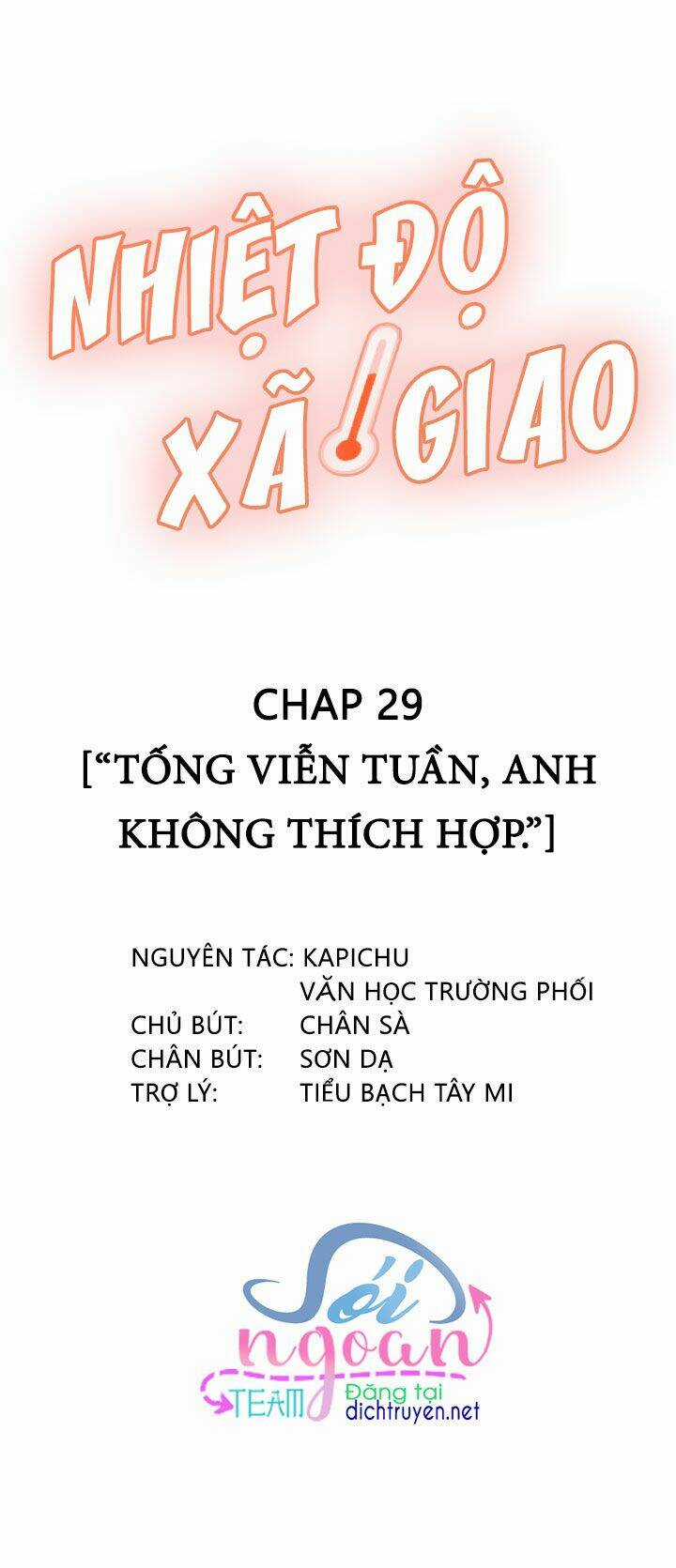 Nhiệt Độ Xã Giao Chapter 29 trang 0