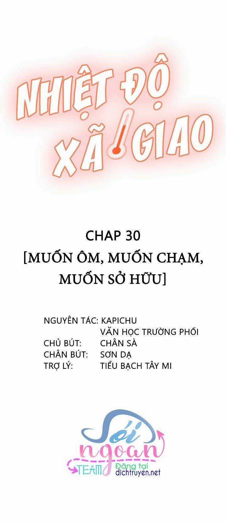 Nhiệt Độ Xã Giao Chapter 30 trang 1