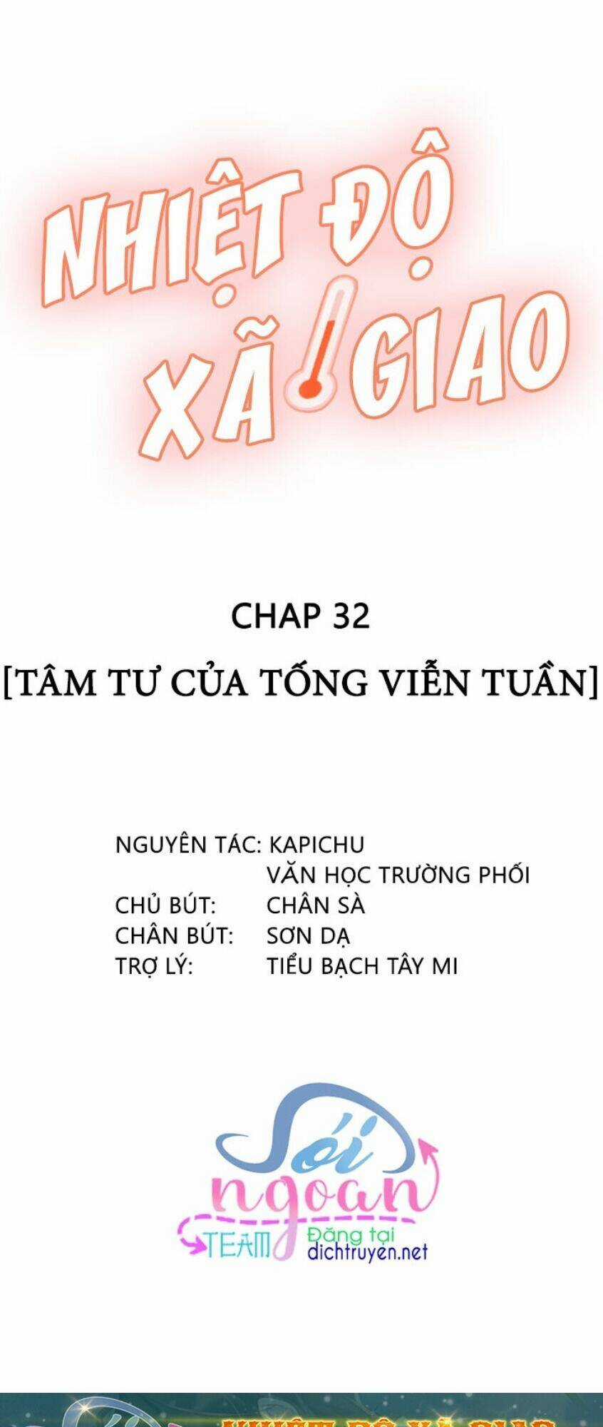Nhiệt Độ Xã Giao Chapter 32 trang 0