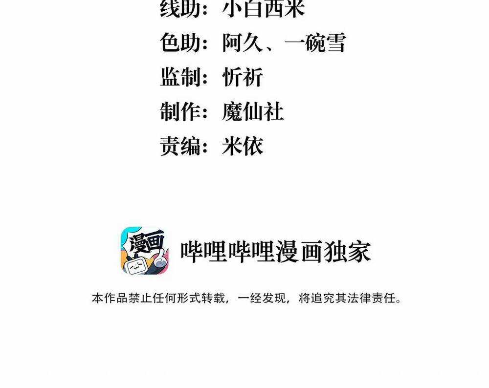 Nhiệt Độ Xã Giao Chapter 57 trang 3