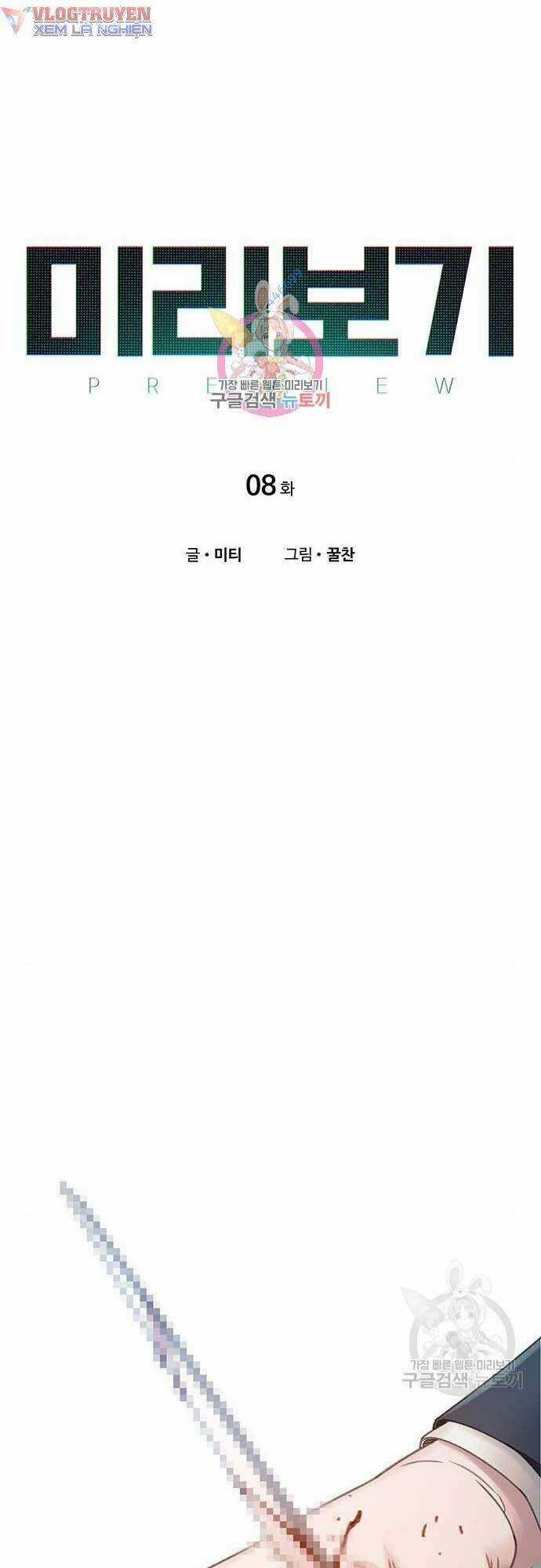 nhìn trước tương lai Chapter 8 trang 2