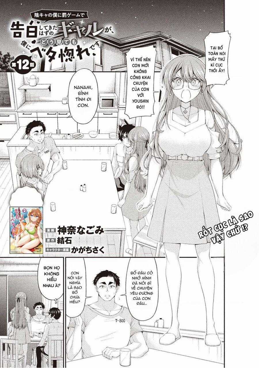 Nhỏ Gyaru Lẽ Ra Tỏ Tình Với Người U Ám Như Tôi Chỉ Vì Trò Chơi Trừng Phạt, Nhưng Dù Có Nhìn Kiểu Gì Thì Cổ Cũng Yêu Tôi Mà! Món quà ý nghĩa nhất cho người thân yêu Chapter 12 trang 1