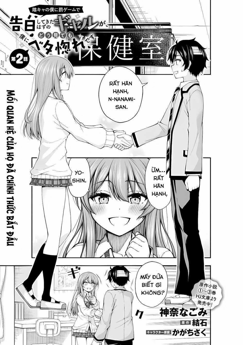 Nhỏ Gyaru Lẽ Ra Tỏ Tình Với Người U Ám Như Tôi Chỉ Vì Trò Chơi Trừng Phạt, Nhưng Dù Có Nhìn Kiểu Gì Thì Cổ Cũng Yêu Tôi Mà! Chapter 2 trang 2