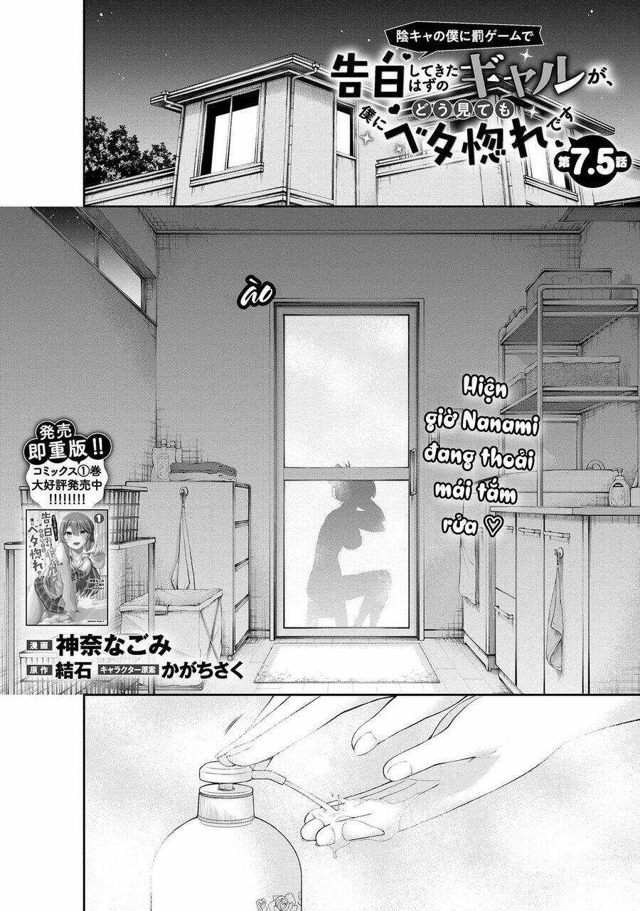 Nhỏ Gyaru Lẽ Ra Tỏ Tình Với Người U Ám Như Tôi Chỉ Vì Trò Chơi Trừng Phạt, Nhưng Dù Có Nhìn Kiểu Gì Thì Cổ Cũng Yêu Tôi Mà! Chapter 7.5 trang 2