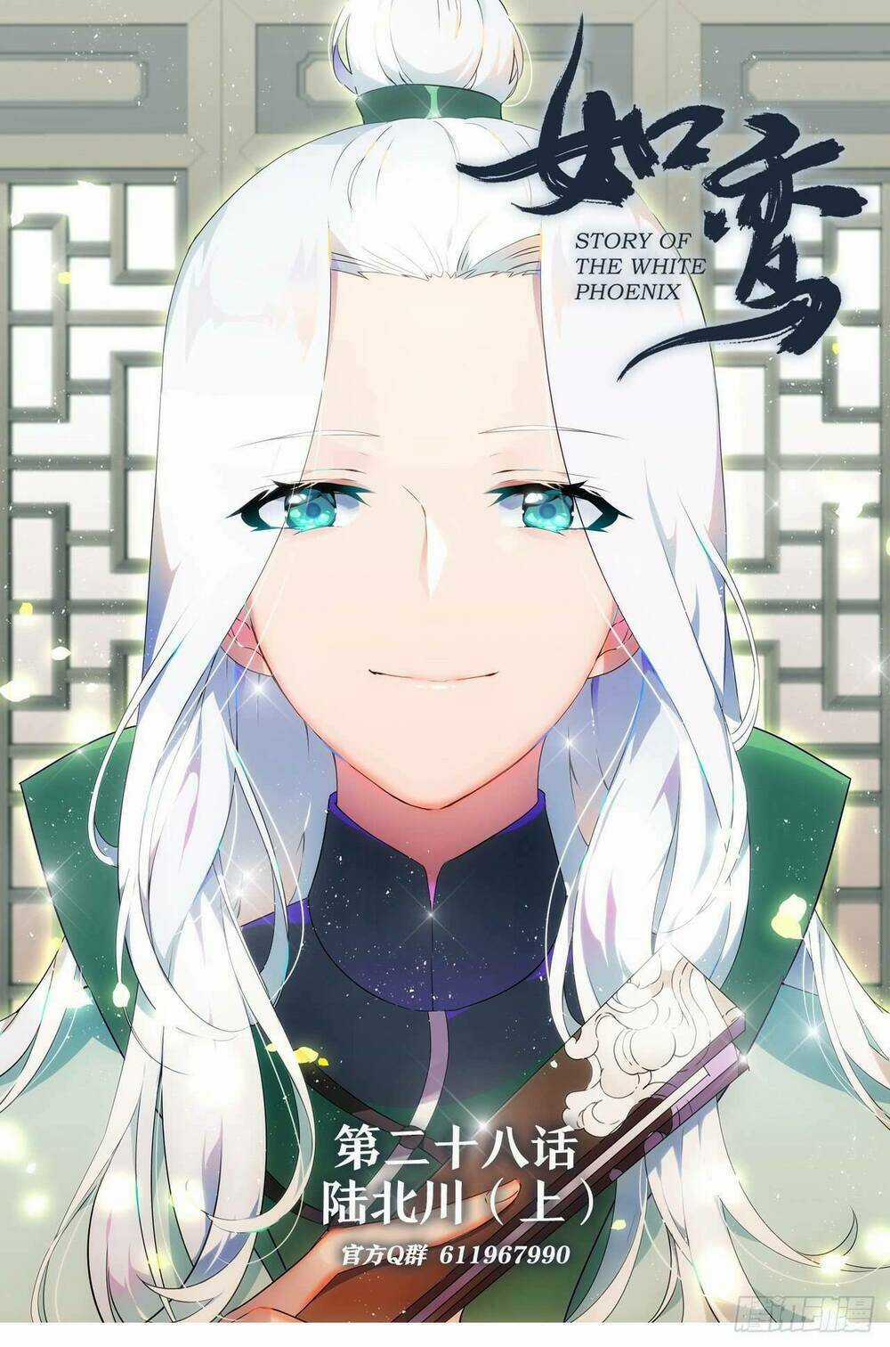 Như Loan Chapter 14 trang 2