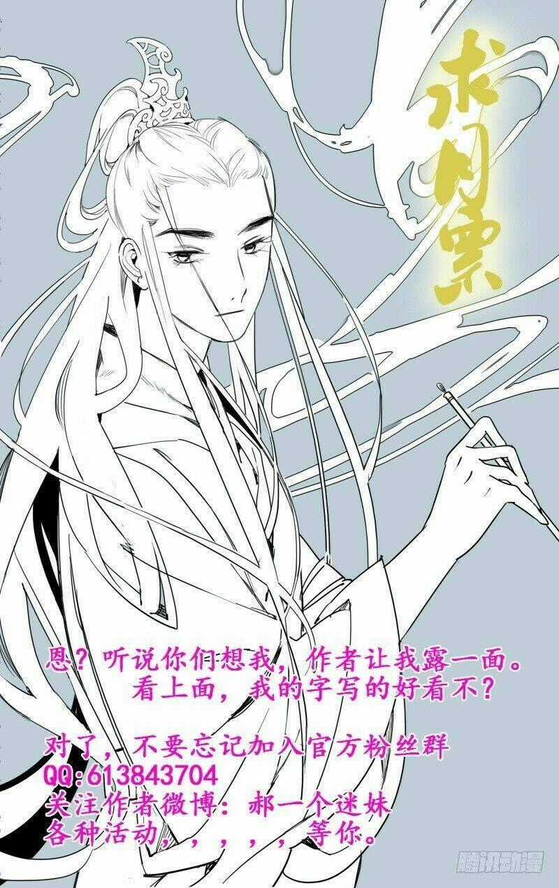 Như Mộng Lệnh Chapter 37 trang 10