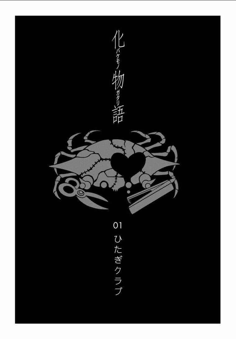 Những Câu Chuyện Huyền Bí Chapter 1 trang 72