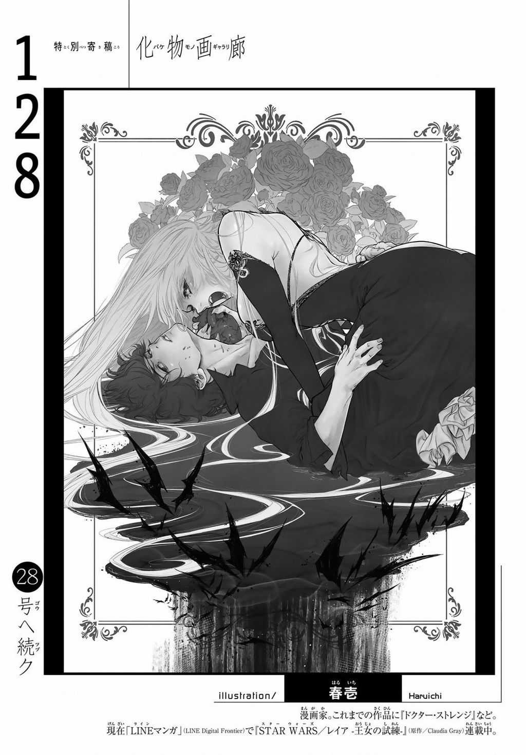 Những Câu Chuyện Huyền Bí Chapter 128 trang 20