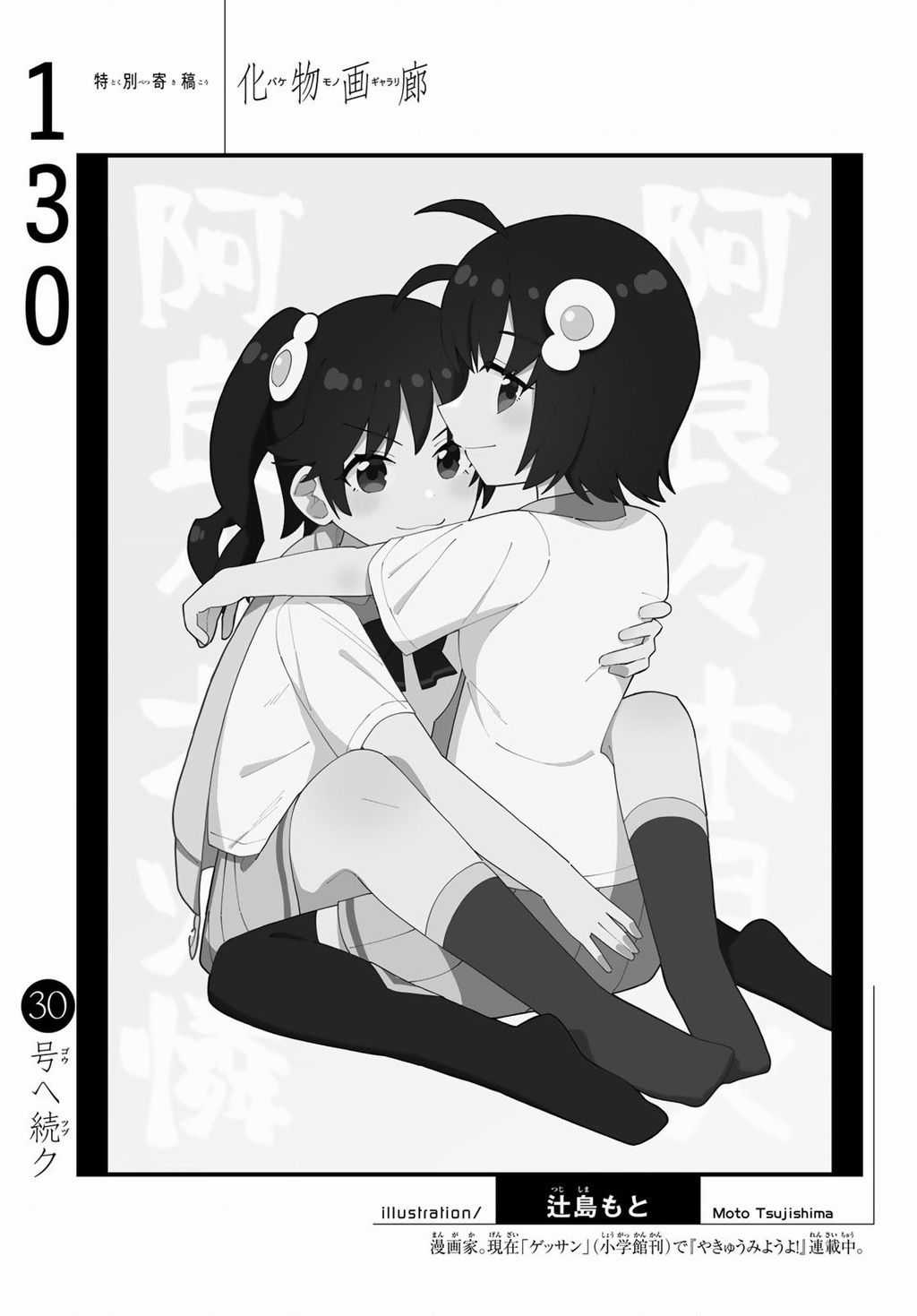 Những Câu Chuyện Huyền Bí Chapter 130 trang 21