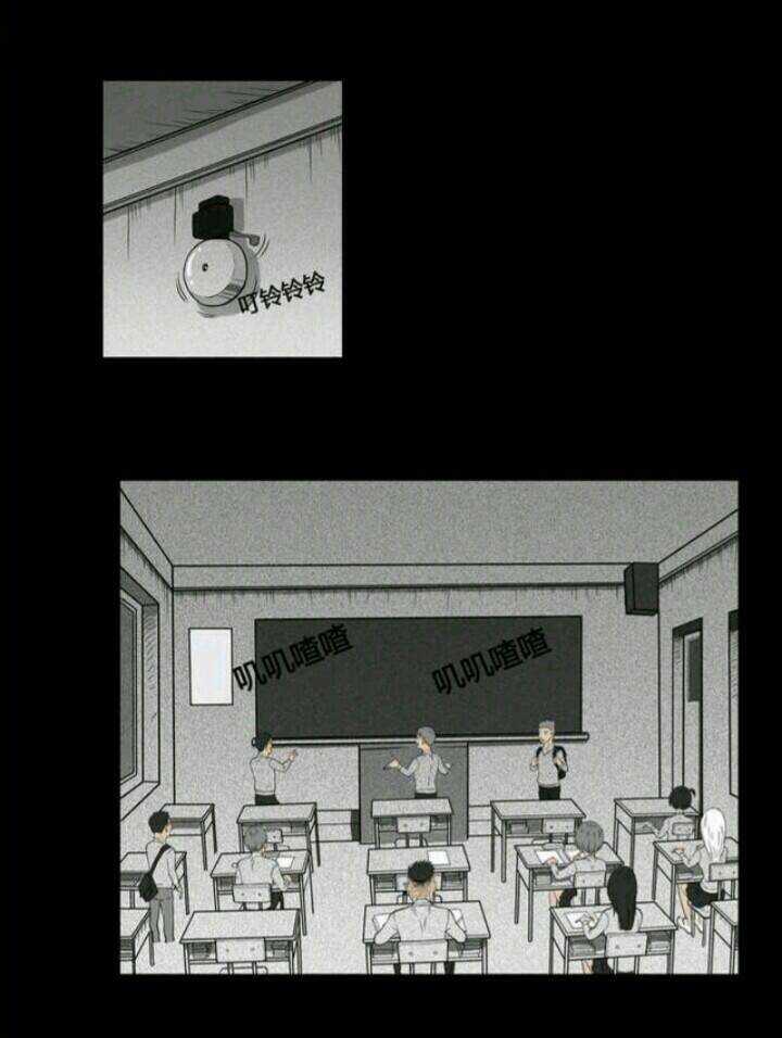 Những Câu Chuyện Kinh Dị Ở Trung Học Tây Lăng Chapter 3 trang 9