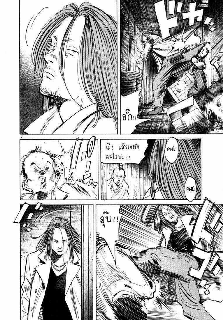 Những Chàng Trai Thế Kỉ 20 Chapter 32 trang 1