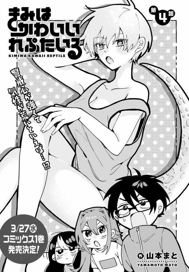 Những Cô Gái Thuộc Loại Bò Sát Chapter 4 trang 0