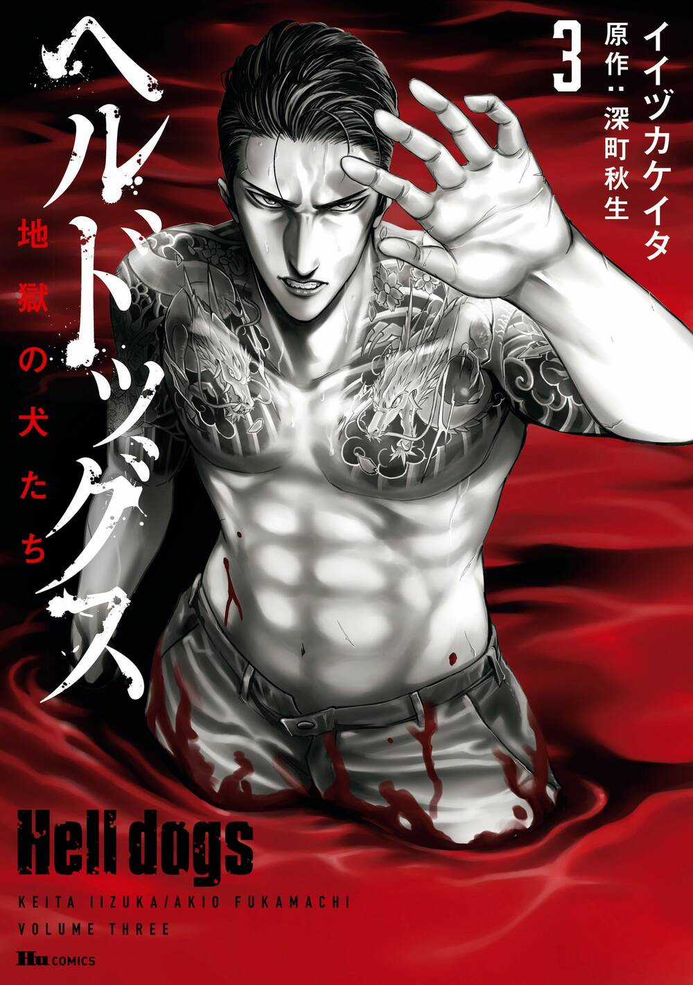 Những Con Chó Địa Ngục Chapter 23.5 trang 2