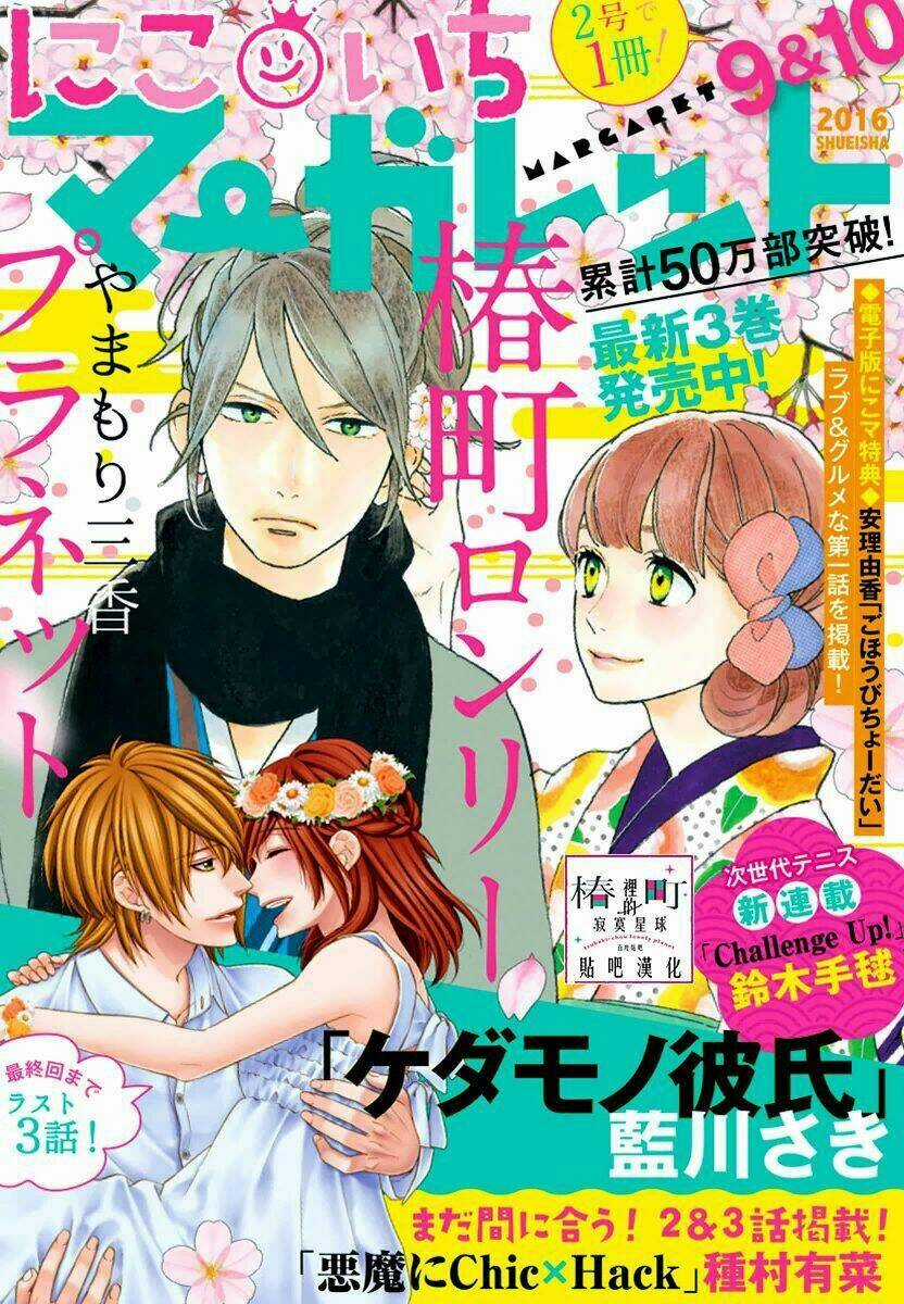 Những Đóa Sơn Trà Kia, Sẽ Vì Em Mà Đơm Hoa Khoe Sắc Chapter 21 trang 2