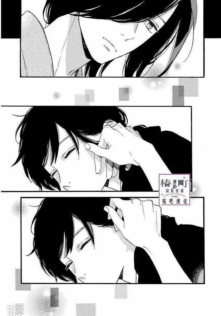 Những Đóa Sơn Trà Kia, Sẽ Vì Em Mà Đơm Hoa Khoe Sắc Chapter 21 trang 30