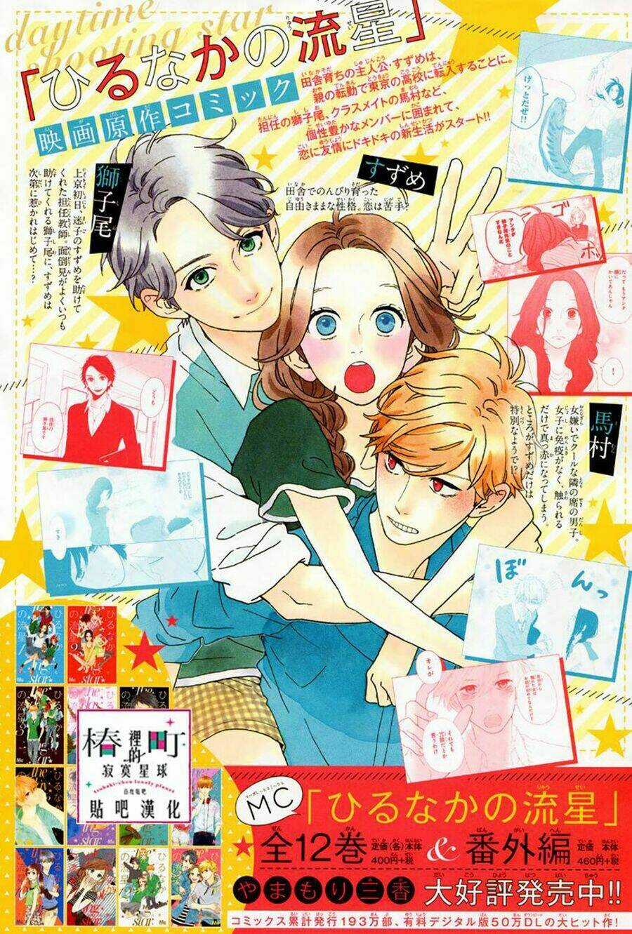 Những Đóa Sơn Trà Kia, Sẽ Vì Em Mà Đơm Hoa Khoe Sắc Chapter 31 trang 3