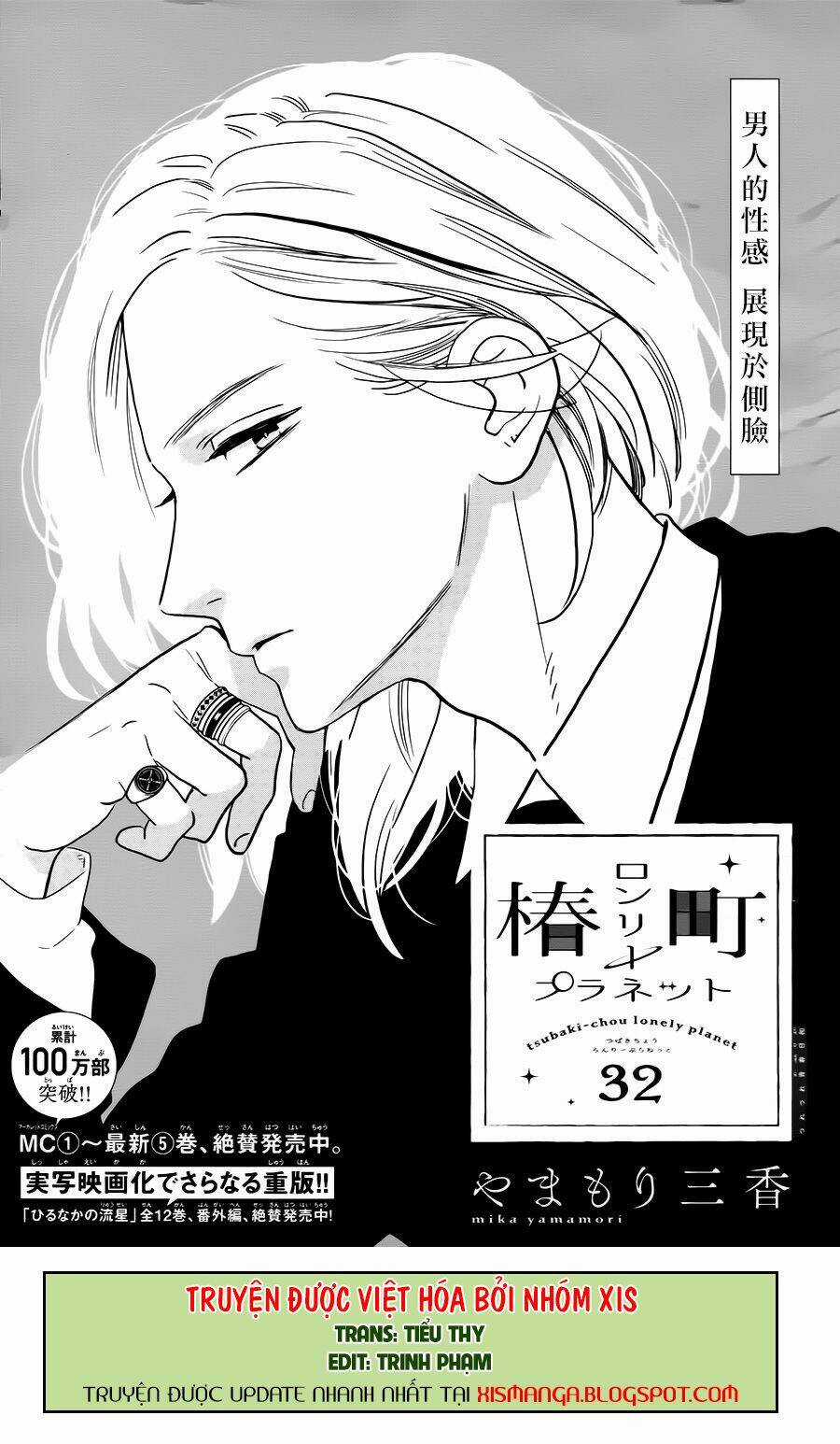 Những Đóa Sơn Trà Kia, Sẽ Vì Em Mà Đơm Hoa Khoe Sắc Chapter 32 trang 0