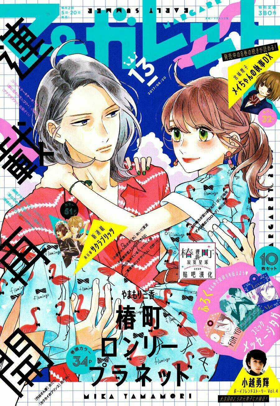 Những Đóa Sơn Trà Kia, Sẽ Vì Em Mà Đơm Hoa Khoe Sắc Chapter 43 trang 0