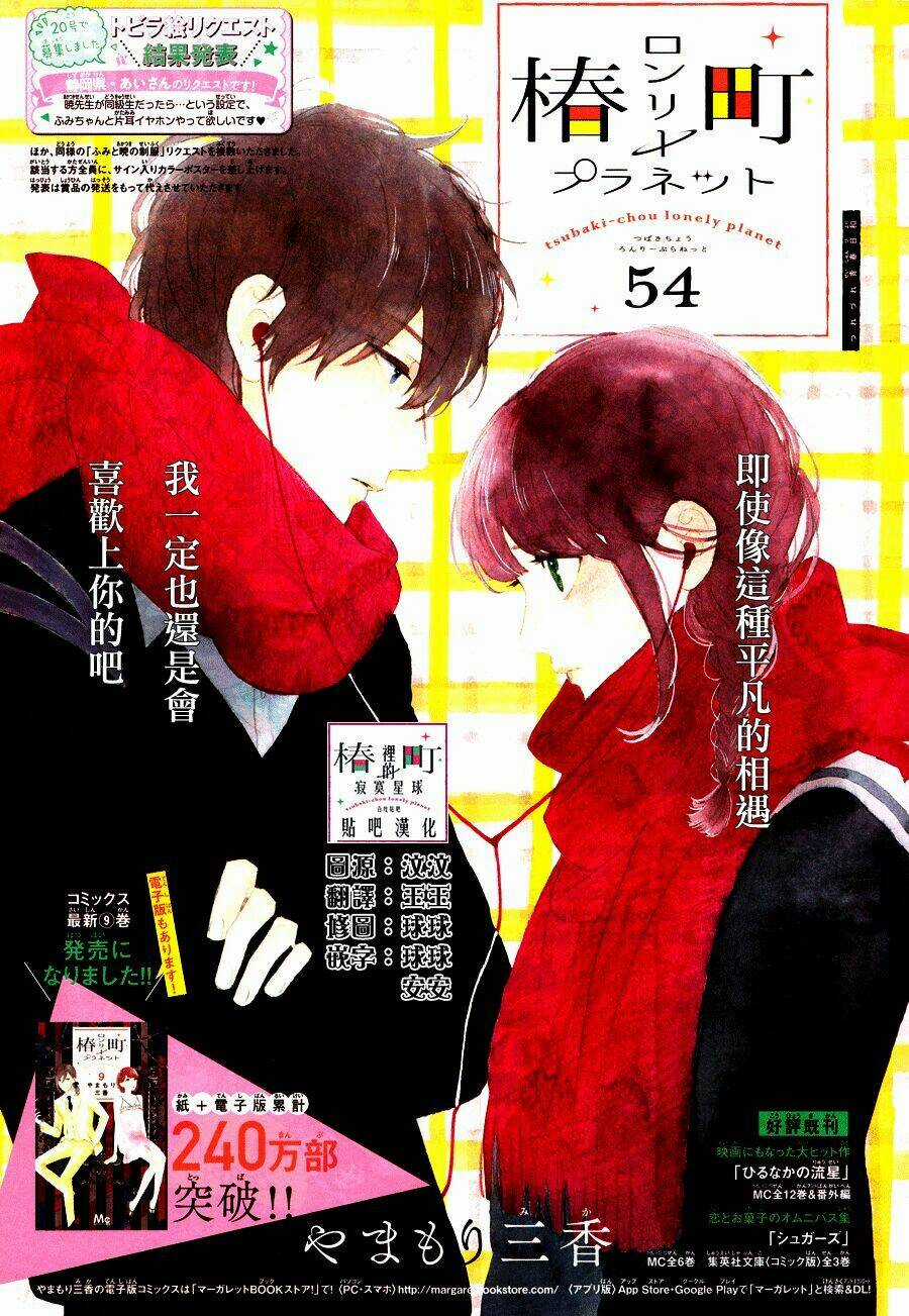 Những Đóa Sơn Trà Kia, Sẽ Vì Em Mà Đơm Hoa Khoe Sắc Chapter 54 trang 2