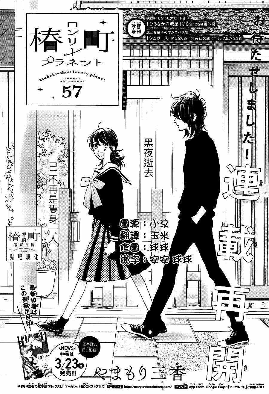 Những Đóa Sơn Trà Kia, Sẽ Vì Em Mà Đơm Hoa Khoe Sắc Chapter 57 trang 2