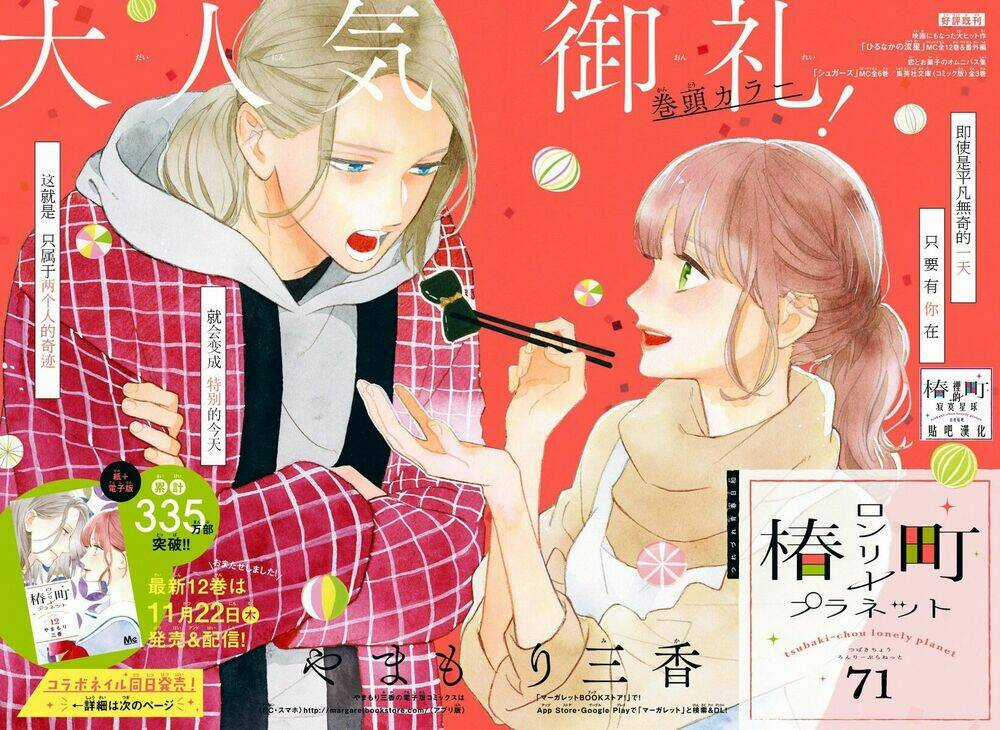 Những Đóa Sơn Trà Kia, Sẽ Vì Em Mà Đơm Hoa Khoe Sắc Chapter 71 trang 1