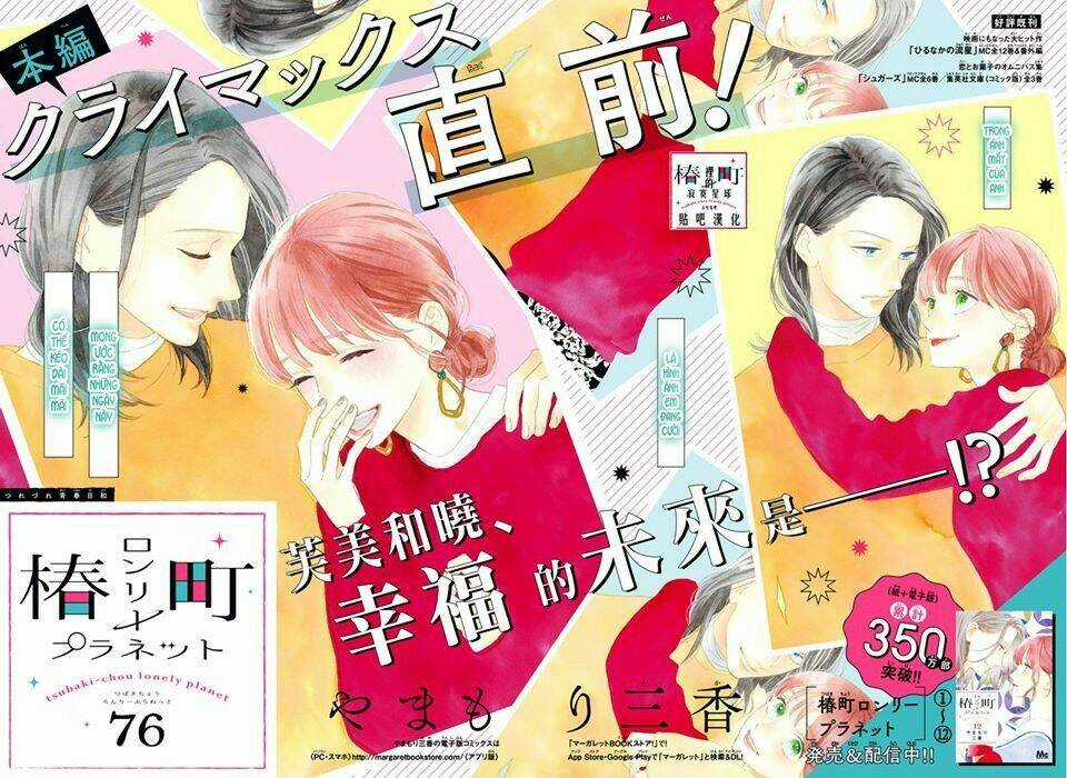 Những Đóa Sơn Trà Kia, Sẽ Vì Em Mà Đơm Hoa Khoe Sắc Chapter 76 trang 1