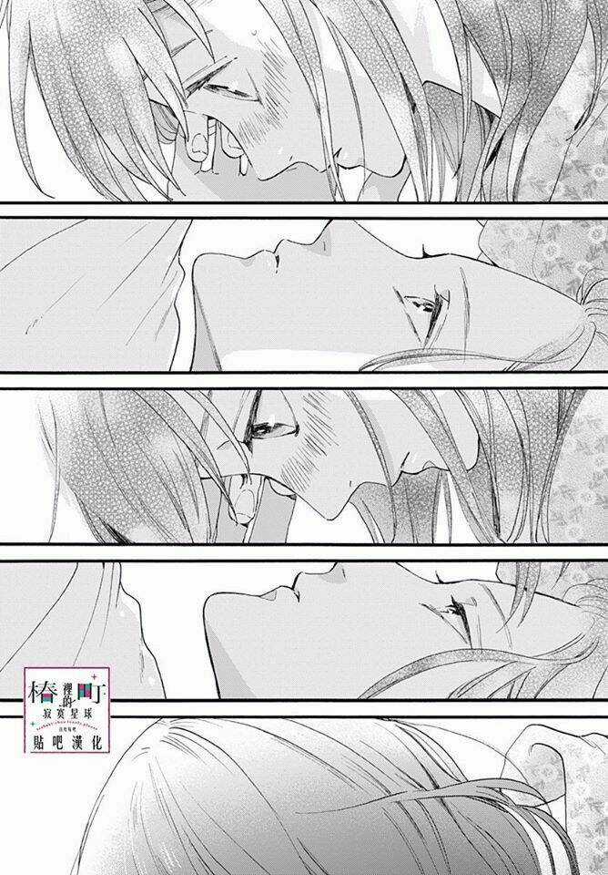 Những Đóa Sơn Trà Kia, Sẽ Vì Em Mà Đơm Hoa Khoe Sắc Chapter 76 trang 11