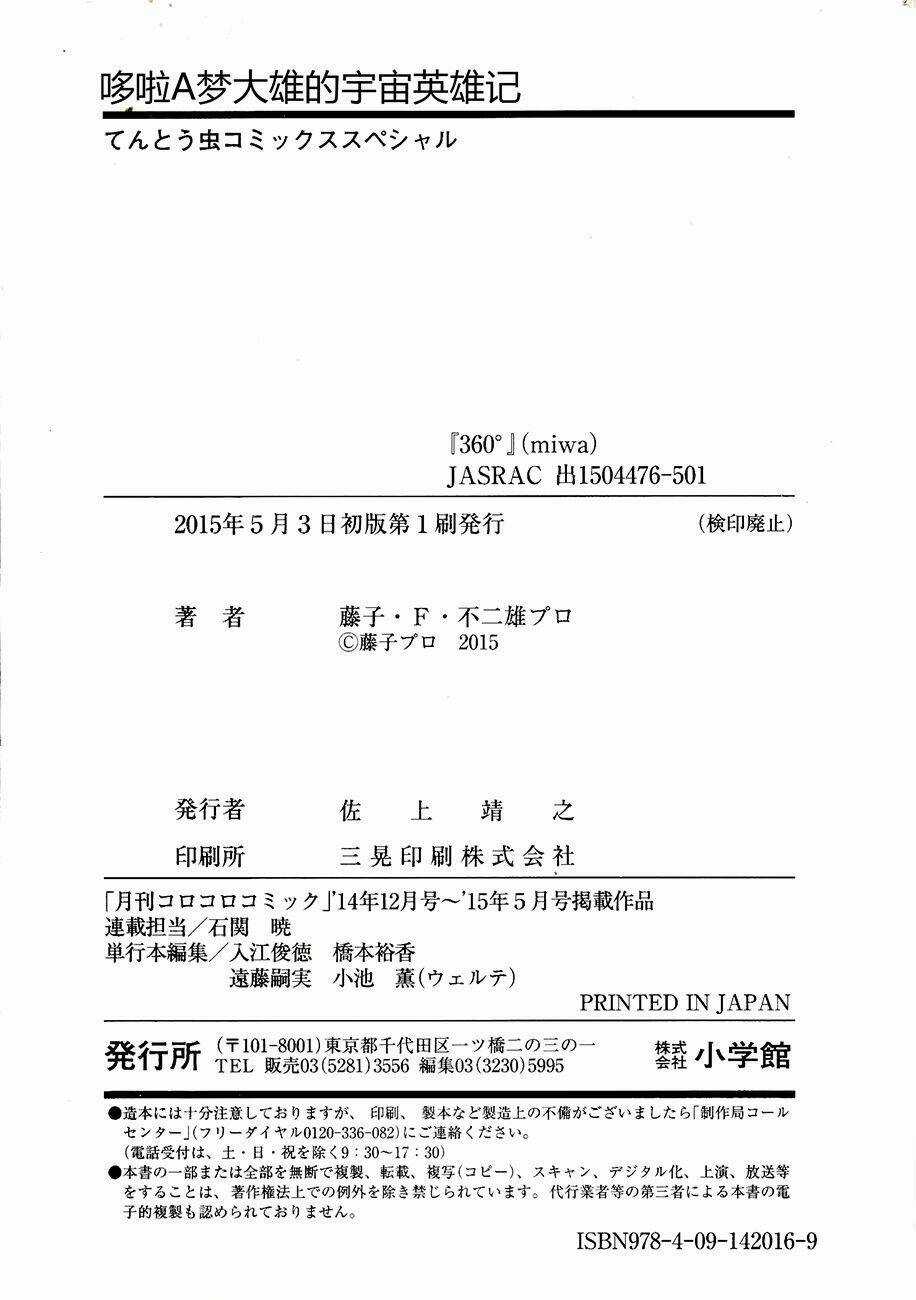 Những hiệp sĩ không gian Chapter 8 trang 27