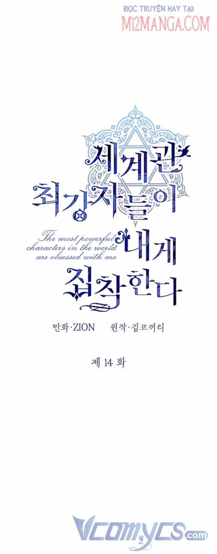 Những Kẻ Mạnh Nhất Thế Giới Đều Bám Lấy Tôi Chapter 14 trang 1