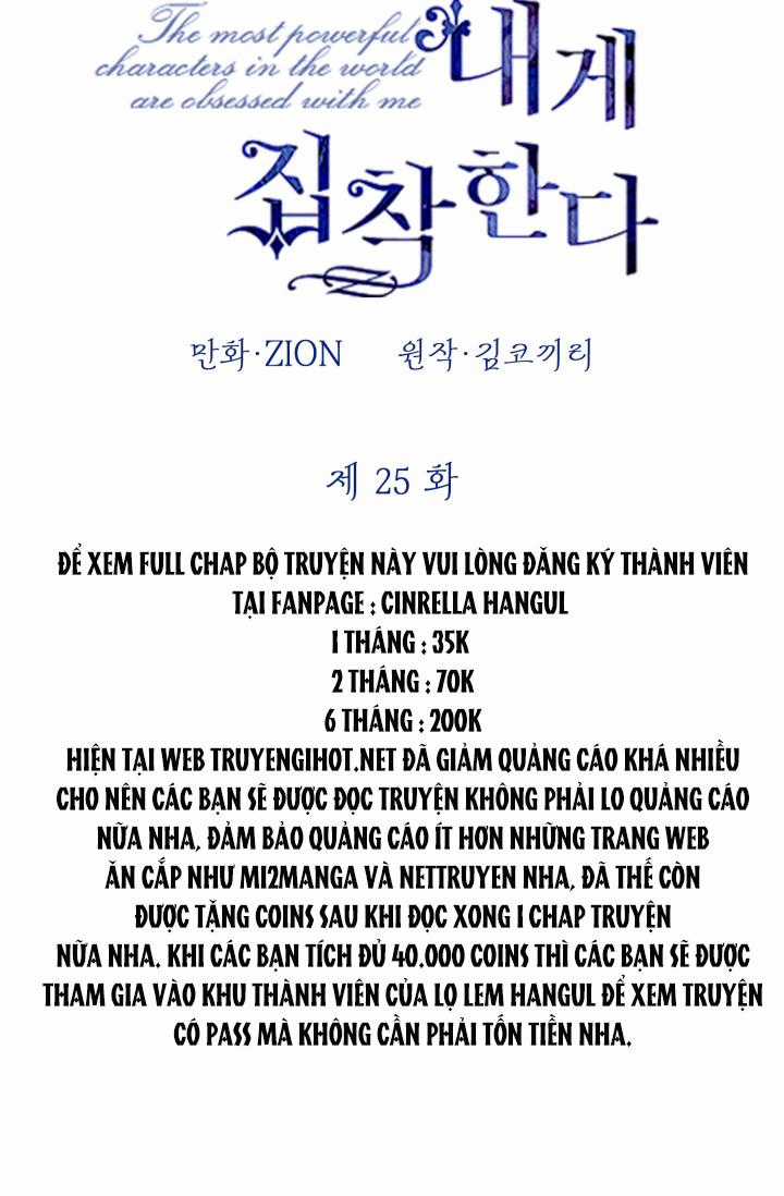 Những Kẻ Mạnh Nhất Thế Giới Đều Bám Lấy Tôi Chapter 25.1 trang 1